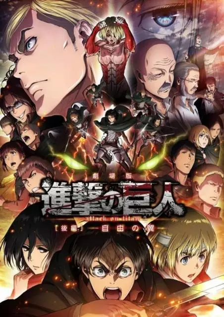 Poster Attaque des Titans  Levi et Eren – Image 27