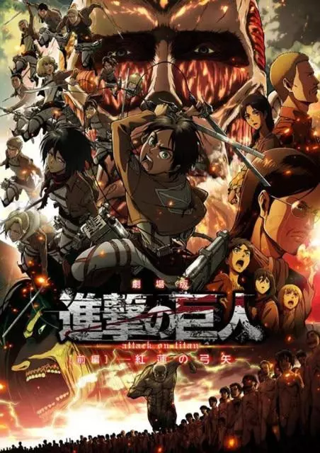 Poster Attaque des Titans  Levi et Eren – Image 18